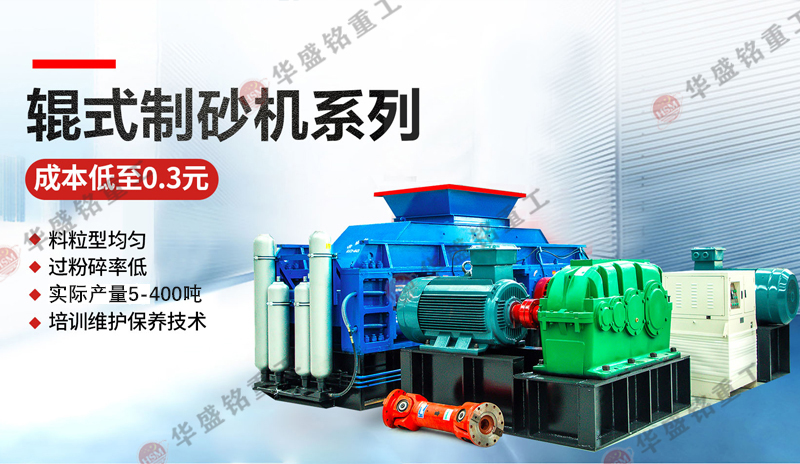 方解石制砂機(jī)有哪些優(yōu)勢(shì)?多少錢一臺(tái)?