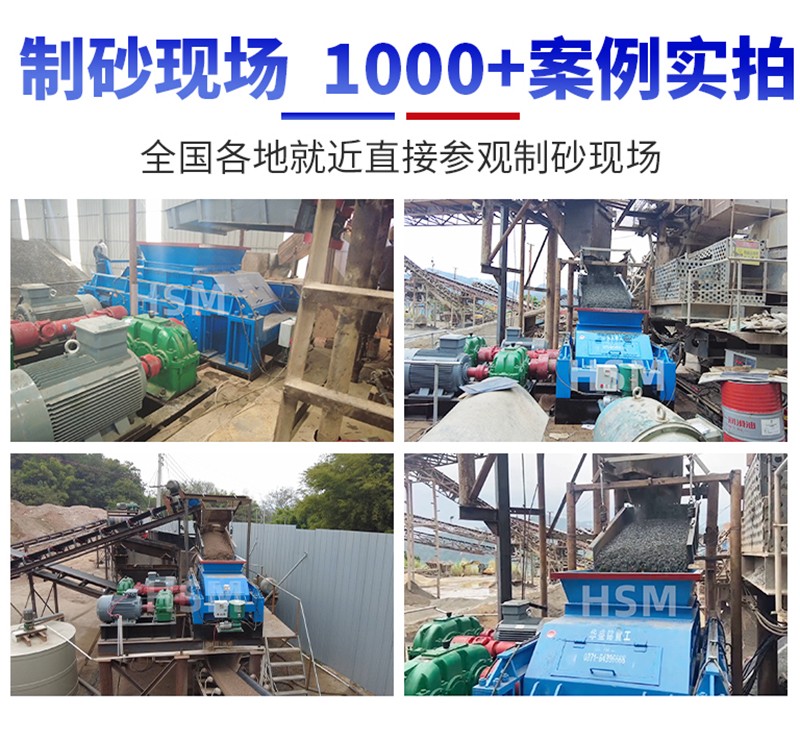 石子用對輥制砂機制砂效果怎么樣?怎么選擇型號