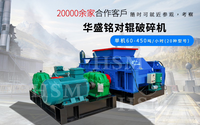山石可以用來制砂嗎?使用1010型對(duì)輥制砂機(jī)成砂率高