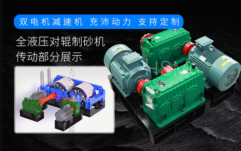 山石可以用來制砂嗎?使用1010型對(duì)輥制砂機(jī)成砂率高