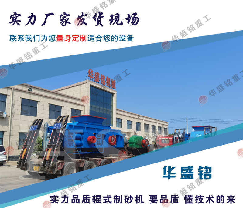 不同系列的對輥破碎機(jī),差異都表現(xiàn)在哪些方面?