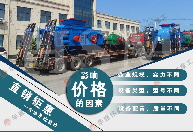 砂石場(chǎng)用的對(duì)輥制砂機(jī)一臺(tái)多少錢(qián)?廠家哪家好?