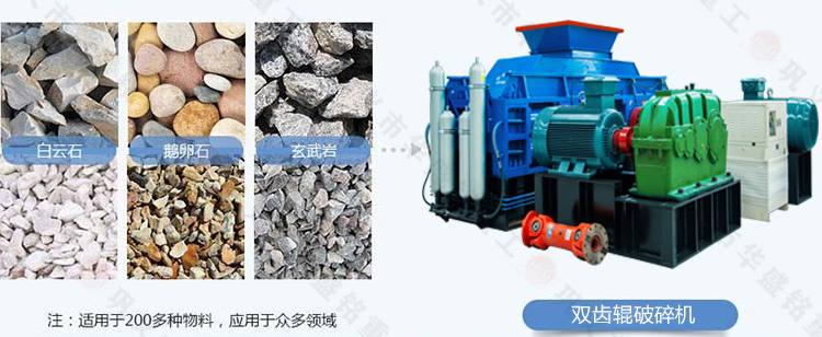 齒輥破碎機(jī)配置多種齒形 煤炭 銑刨料破碎均勻 過粉率低