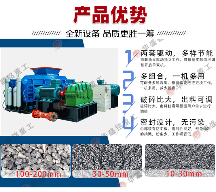 齒輥破碎機(jī)配置多種齒形 煤炭 銑刨料破碎均勻 過粉率低